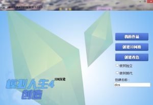 《模拟人生4》v1.0.6.0纹理修改工具[TheSims4Group]-我爱模组网-GTA5MOD下载资源网