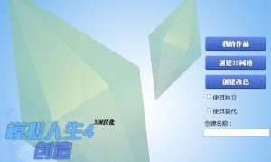 《模拟人生4》v1.0.5.0纹理修改工具[TheSims4Group]-我爱模组网-GTA5MOD下载资源网