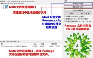 《模拟人生4》v0.1.0.0MOD管理工具-我爱模组网-GTA5MOD下载资源网