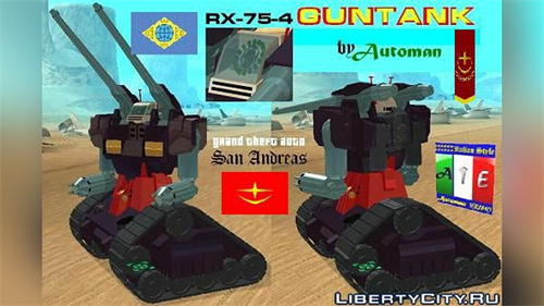 [GTA:圣安地列斯MOD]RX-75-4 钢坦克-我爱模组网-GTA5MOD下载资源网