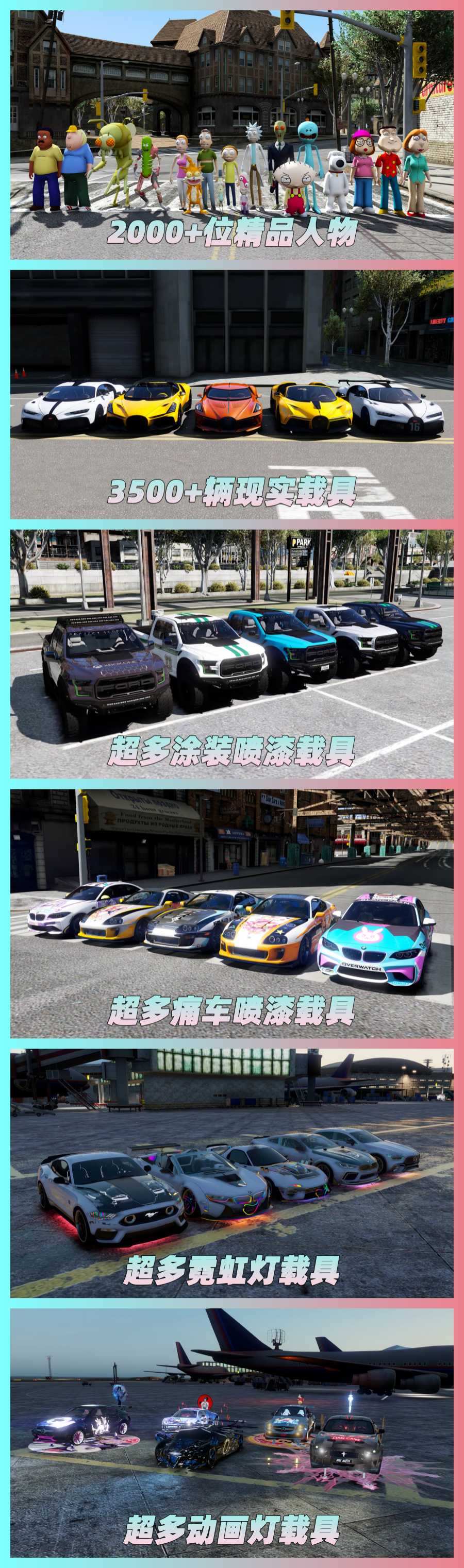 图片[5]-GTA5MOD整合版 v1.68 真实画质 3500+辆现实载具 2000+位精品人物 超多实用脚本 纽约自由城 地图 [赠送：修改器 运行库 无限金币 通关存档]【229GB】-我爱模组网-GTA5MOD下载资源网